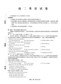 辽宁名校联盟2025-2026学年高二下学期3月联考试卷 英语（含答案）