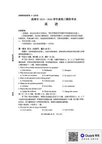 山东省淄博市2025-2026学年度高三下学期模拟考试英语试卷（含答案，含听力）