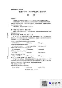 山东省淄博市2025-2026学年度高三下学期模拟考试英语试卷（含答案，含听力）