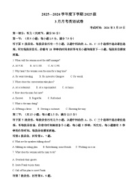 湖北省荆州市沙市中学2025-2026学年高一下学期3月月考英语试题（Word版附解析）