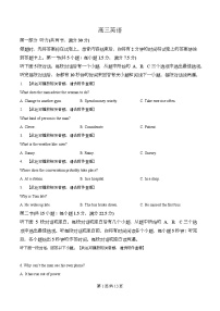 湖南省湘一名校联盟2026届高三下学期3月阶段检测英语试题（Word版附解析）含听力音频