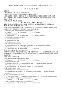 陕西省渭南市普通高中联盟2025-2026学年高二下学期阶段性检测（一）英语试题（Word版附解析）含听力音频