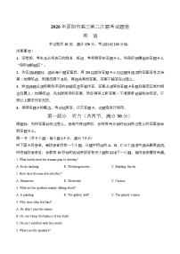 湖南省邵阳市2026届高三下学期二模英语试题（Word版附答案）