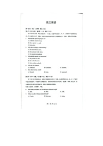 随州市2025-2026学年高三下学期二模英语（不含听力音效）卷含答案