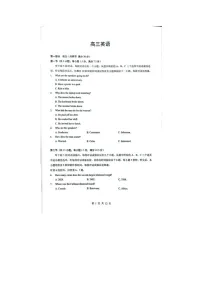 随州市2025-2026学年高三下学期二模英语（不含听力音效）卷含答案