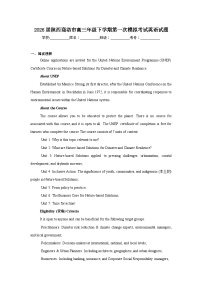 2026年陕西商洛市高三年级下学期第一次模拟考试英语试题（附答案解析）