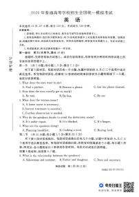 英语-河北省张家口市2026年普通高等学校招生全国统一模拟考（张家口一模）试卷及答案