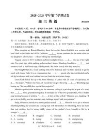 英语-2026北京延庆高三一模试卷及答案