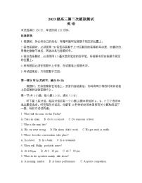 四川省成都市二诊2026届高三下学期第二次模拟测试 英语试题+答案+听力音频