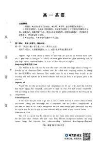 金太阳广东省2028届高一上学期12月联考（26-149A）英语试卷（无答案）