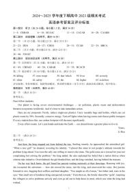 四川省成都市蓉城名校联盟2024-2025学年高二下学期期末考试英语试卷（含答案，含听力）