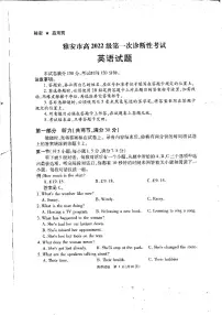 四川省九市2024-2025学年高三上学期（12月）第一次诊断性考试英语试题（含答案）（含听力）