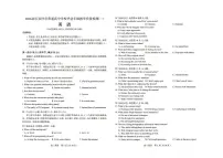 河北省石家庄市2026届高三下学期高考一模考试英语试题（含答案及听力音频、听力原文）