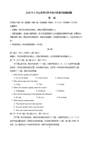 山东师范大学附属中学2025-2026学年高三下学期3月阶段检测英语试卷（Word版附答案）含听力音频