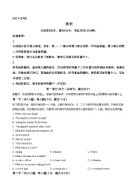 河北省沧州市八县2026届高三下学期3月阶段检测英语试卷（文字版，含答案）