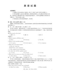 河北省部分学校2025-2026学年高一下学期3月开学联考英语试题（PDF版附答案）
