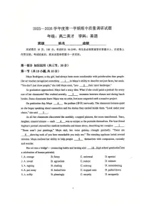2025-2026学年北京中学高二上学期期中英语（英才）试题（扫描版，无答案））
