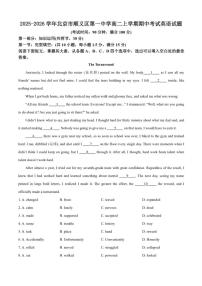 2025-2026学年北京市顺义区第一中学高二上学期期中考试英语试题（含答案）