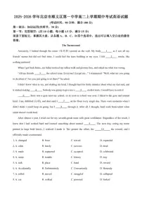 2025-2026学年北京市顺义区第一中学高二上学期期中考试英语试题（含答案）