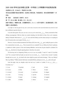2025-2026学年北京市顺义区第一中学高三上学期期中考试英语试卷（含答案）