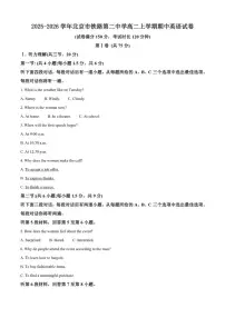 2025-2026学年北京市铁路第二中学高二上学期期中英语试卷（含答案）