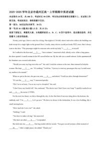 2025-2026学年北京市通州区高一上学期期中英语试题（含答案）