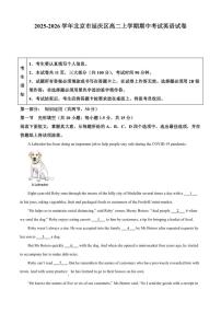 2025-2026学年北京市延庆区高二上学期期中考试英语试卷(含答案）