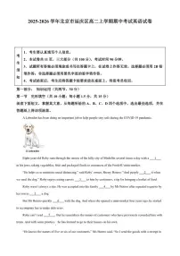 2025-2026学年北京市延庆区高二上学期期中考试英语试卷(含答案）