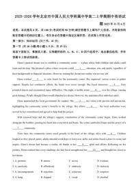 2025-2026学年北京市中国人民大学附属中学高二上学期期中英语试题（含答案）
