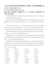 2025-2026学年北京市育才学校高三上学期12月月考英语试题（含答案）