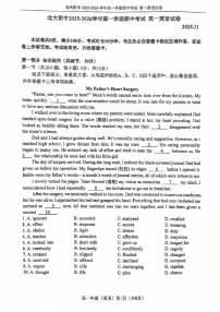 北京大学附属中学2025-2026学年高一上学期期中考试英语试题（含解析）