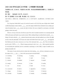 北京汇文中学2025-2026学年高一上学期期中英语试题（含答案）