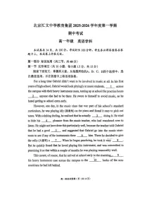 北京汇文中学2025-2026学年高一上学期期中英语试题（无答案）