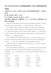 北京汇文中学教育集团2025-2026学年度高二年级上学期英语期中测试试卷（含答案）