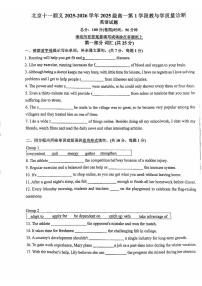 北京十一学校顺义学校2025-2026学年高一上学期期中英语试题（无答案）