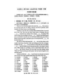 北京市北京师范大学第二附属中学2025-2026学年高二上学期期中英语试题（无答案）