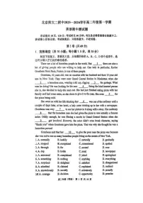 北京市北京师范大学第二附属中学2025-2026学年高二上学期期中英语试题（无答案）