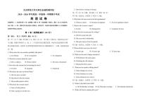 北京市北京师范大学天津生态城附属学校2025-2026学年度高一上学期期中考试英语试卷（含答案）