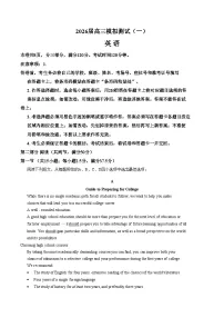 2026届广东省大湾区高三下学期模拟测试(一)英语试题（文字版，含答案）