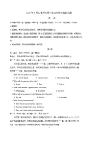 山东师范大学附属中学2025-2026学年高三下学期3月阶段检测英语试题（含答案及听力音频、听力原文）