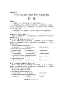 贵州省毕节市2026届高三年级高考第二次适应性考试英语含答案解析