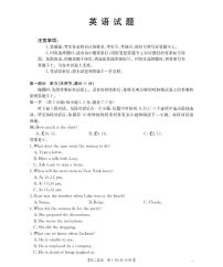 河北省金太阳2025-2026学年高二下学期3月开学联考试题英语含答案解析