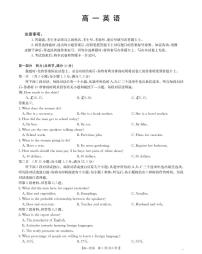 云南多校2025-2026学年高一下学期3月开学联考英语试卷含答案解析