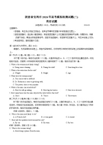 2026宝鸡高三下学期3月高考模拟检测试题（二）英语含答案