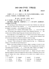 北京市延庆区2025-2026学年高三下学期高考一模英语试卷