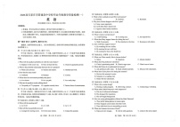 河北省石家庄市2026届高三下学期高考一模考试英语试卷