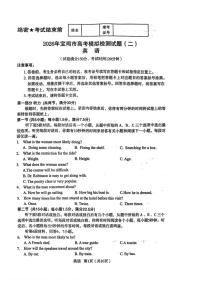 英语-陕西省2026年宝鸡市高考模拟检测考试（二）(宝鸡二模)试卷及答案