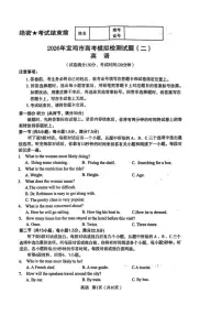 英语-陕西省2026年宝鸡市高考模拟检测考试（二）(宝鸡二模)试卷及答案