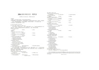 齐齐哈尔市2025-2026学年高三下学期高考一模英语（不含听力音效）卷含答案