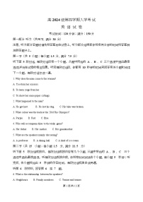 四川省资阳市安岳中学2025-2026学年高二下学期开学考试英语试题（Word版附解析）
